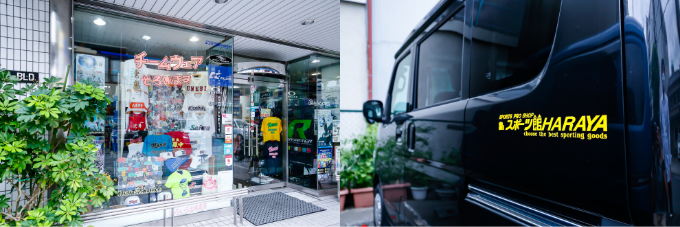 スポーツ館ハラヤ｜競技用品のことなら｜奈良